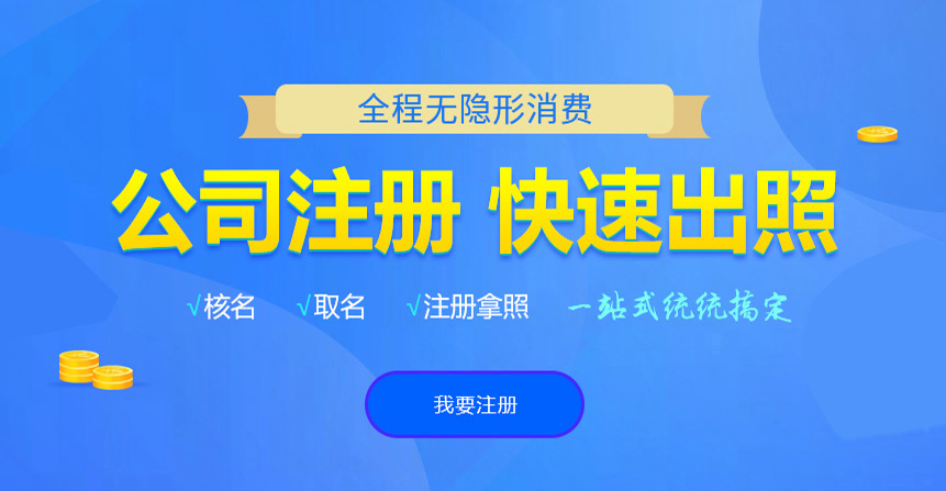 沈阳悦旭注册公司网