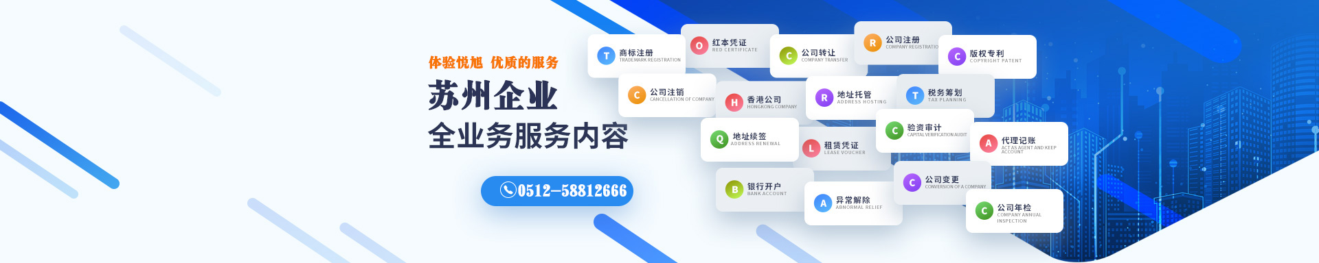 沈阳悦旭注册公司网
